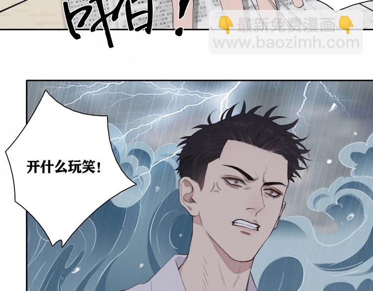 第2话 有趣的家伙84
