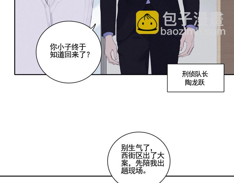 第2话 有趣的家伙88