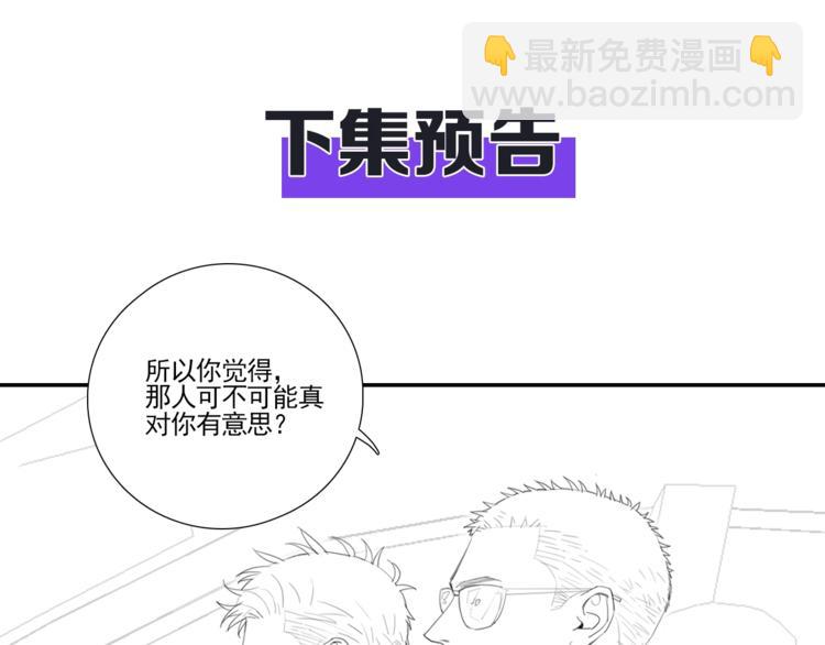 第2话 有趣的家伙92