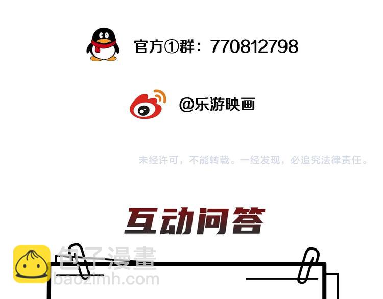 第2话 有趣的家伙99