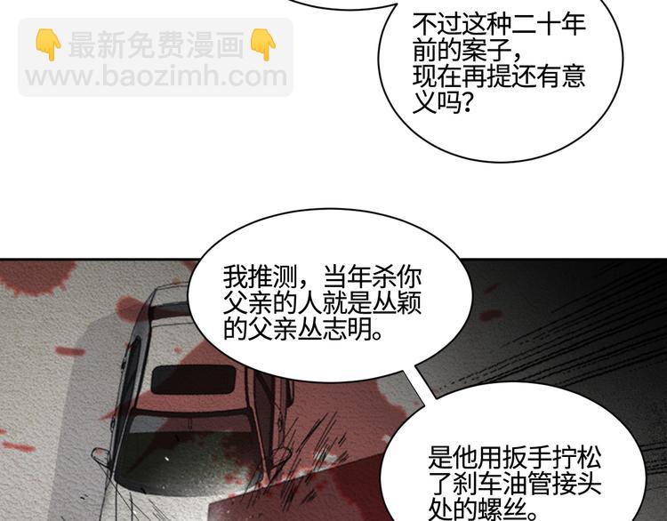 第25话 生死之间的通话12