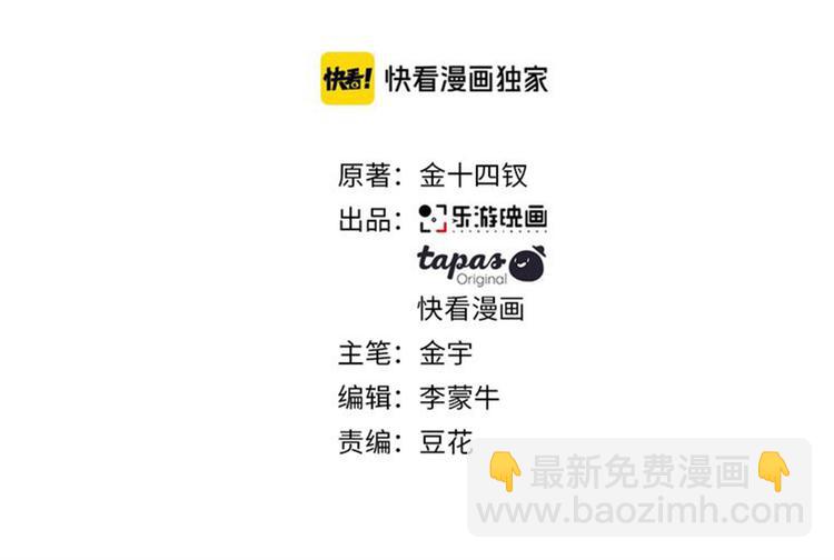 第26话 打扰了你们的好事2