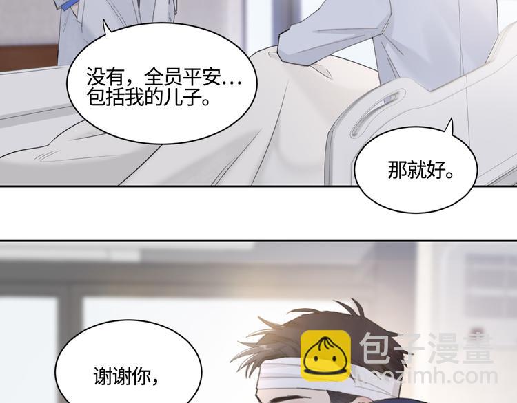 第26话 打扰了你们的好事21