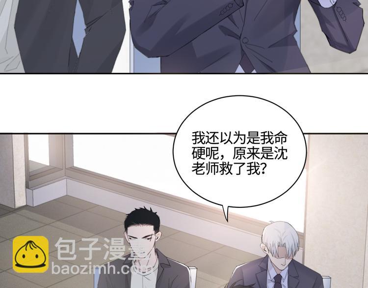第26话 打扰了你们的好事44