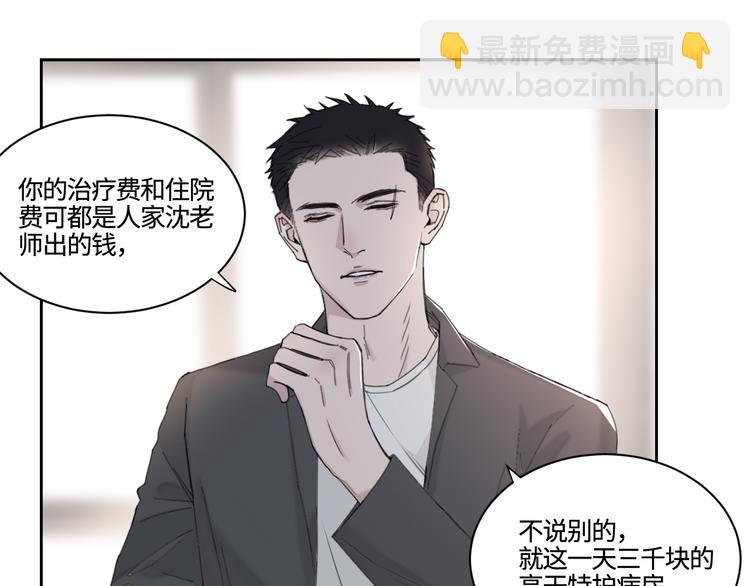 第26话 打扰了你们的好事2