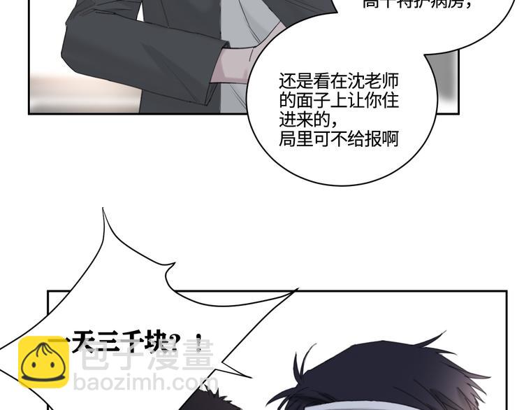 第26话 打扰了你们的好事3