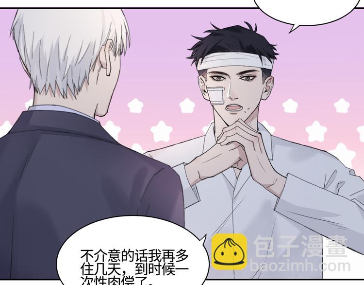 第26话 打扰了你们的好事5