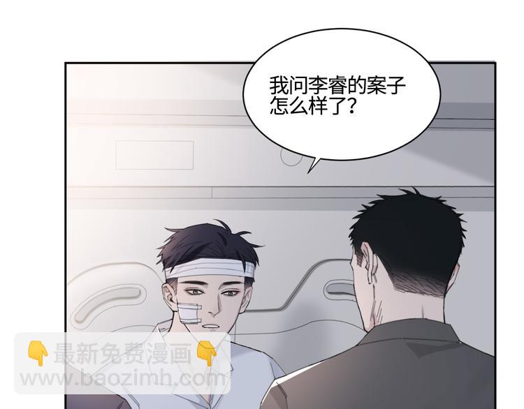 第26话 打扰了你们的好事62