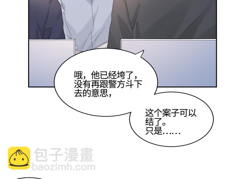 第26话 打扰了你们的好事63