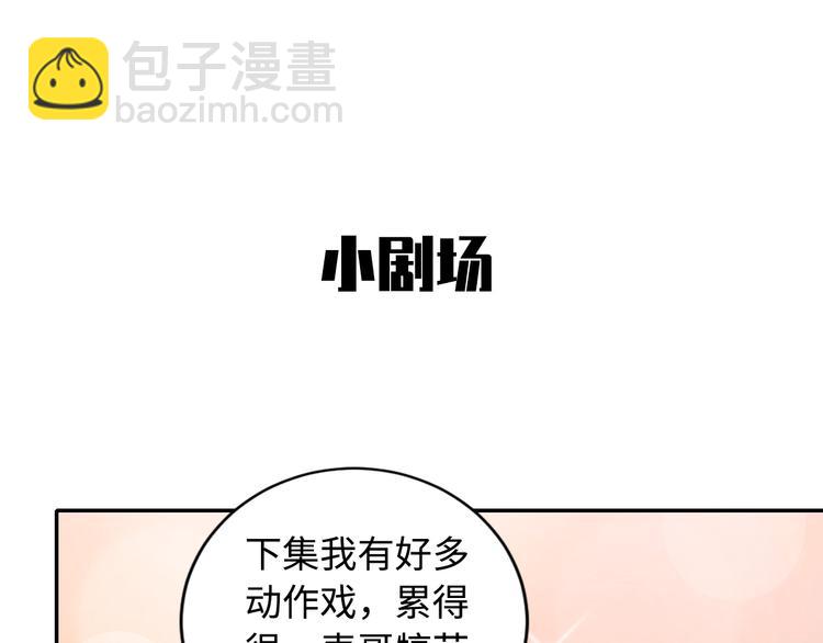第26话 打扰了你们的好事74