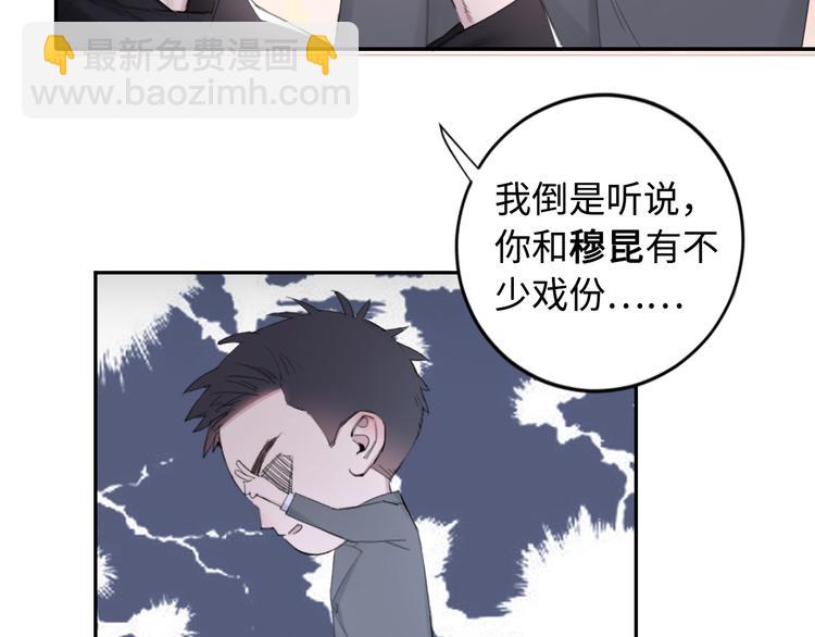 第26话 打扰了你们的好事76