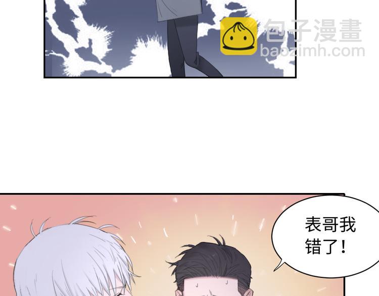 第26话 打扰了你们的好事77