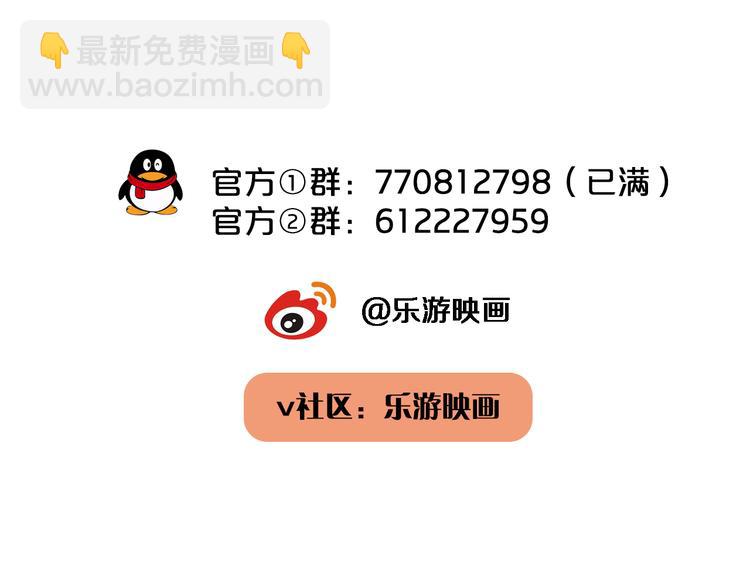第26话 打扰了你们的好事79