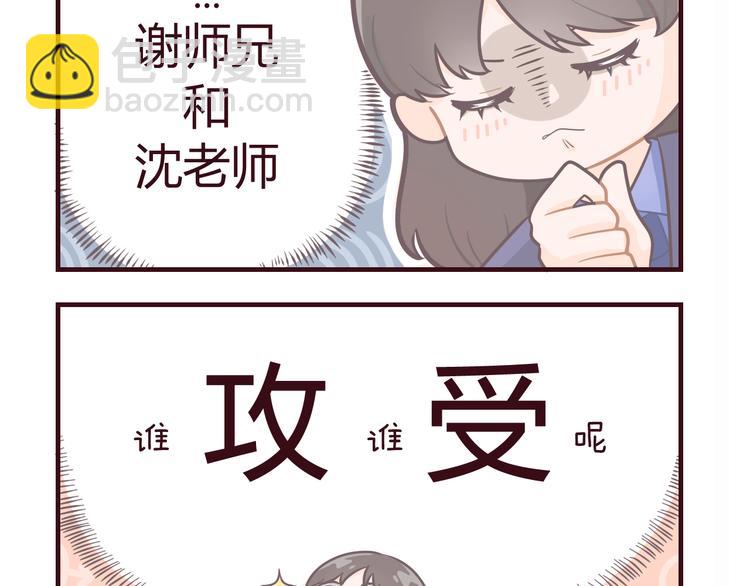 第35话 我是什么样的人70