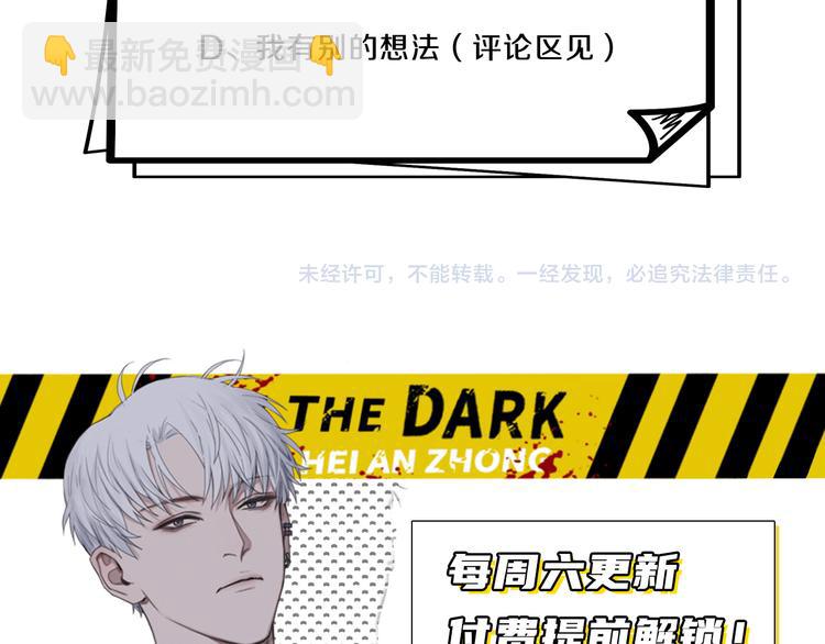 第35话 我是什么样的人82