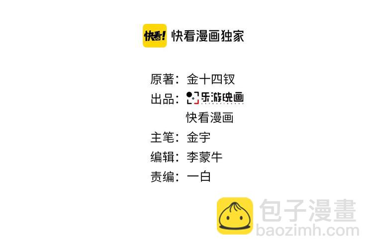 第39话 你们原来是这种关系2