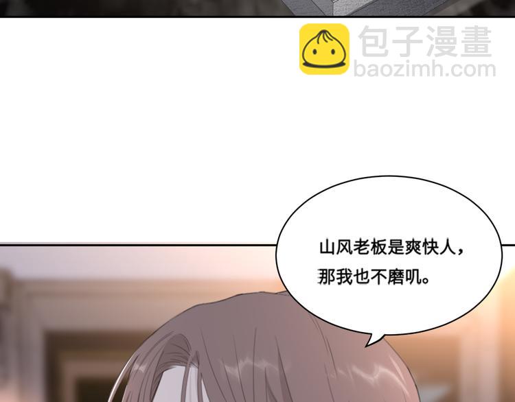 第39话 你们原来是这种关系24