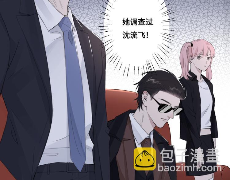 第39话 你们原来是这种关系30