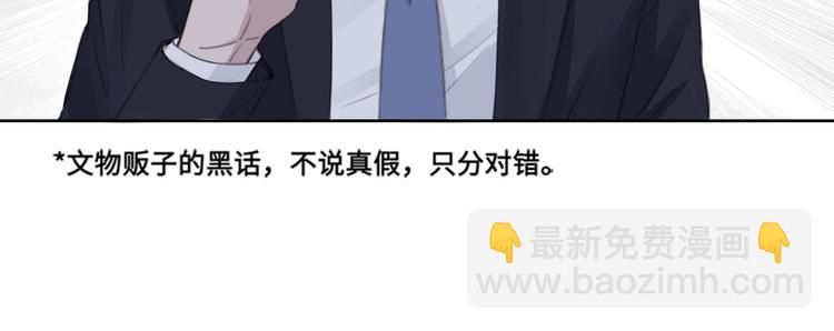 第39话 你们原来是这种关系35