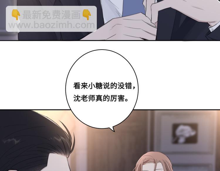 第39话 你们原来是这种关系39