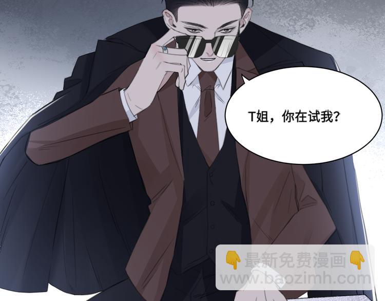第39话 你们原来是这种关系43