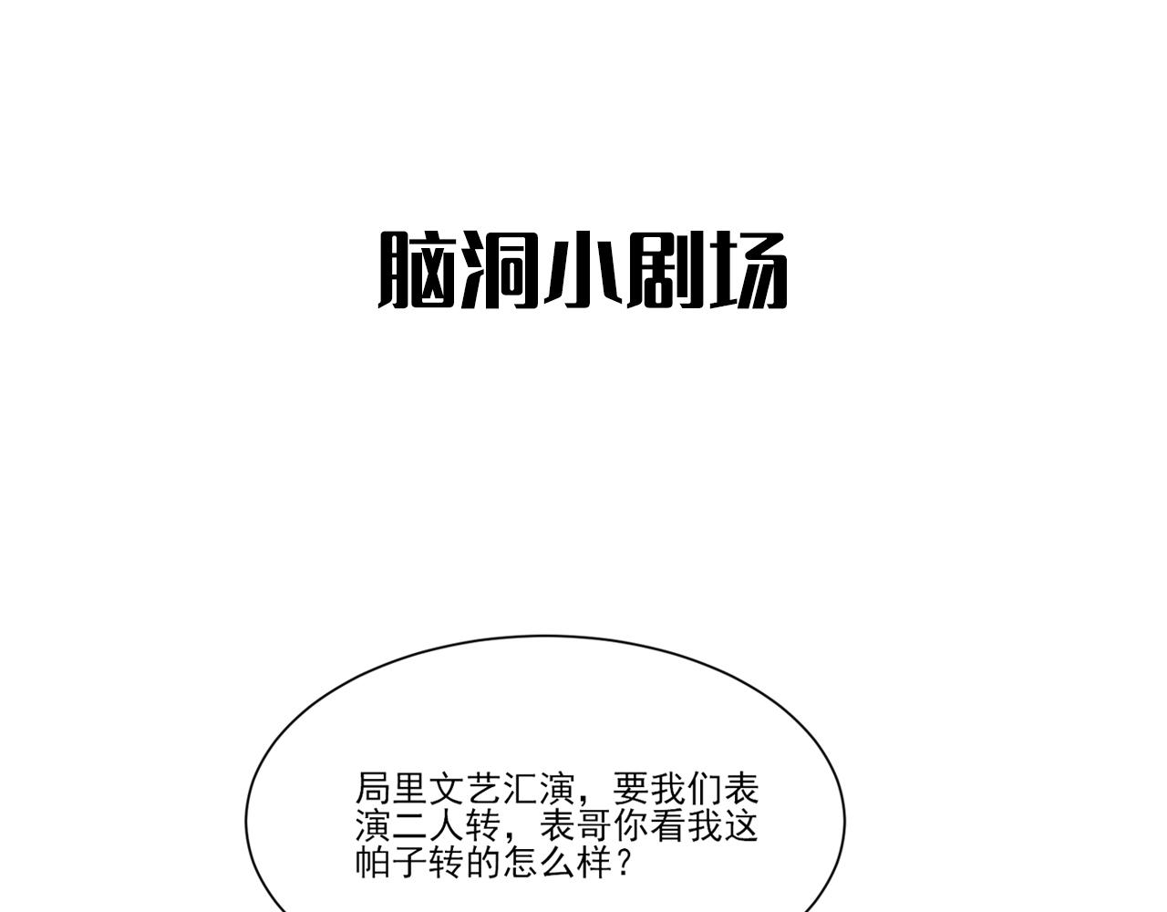 第45话 以拥抱安抚你80