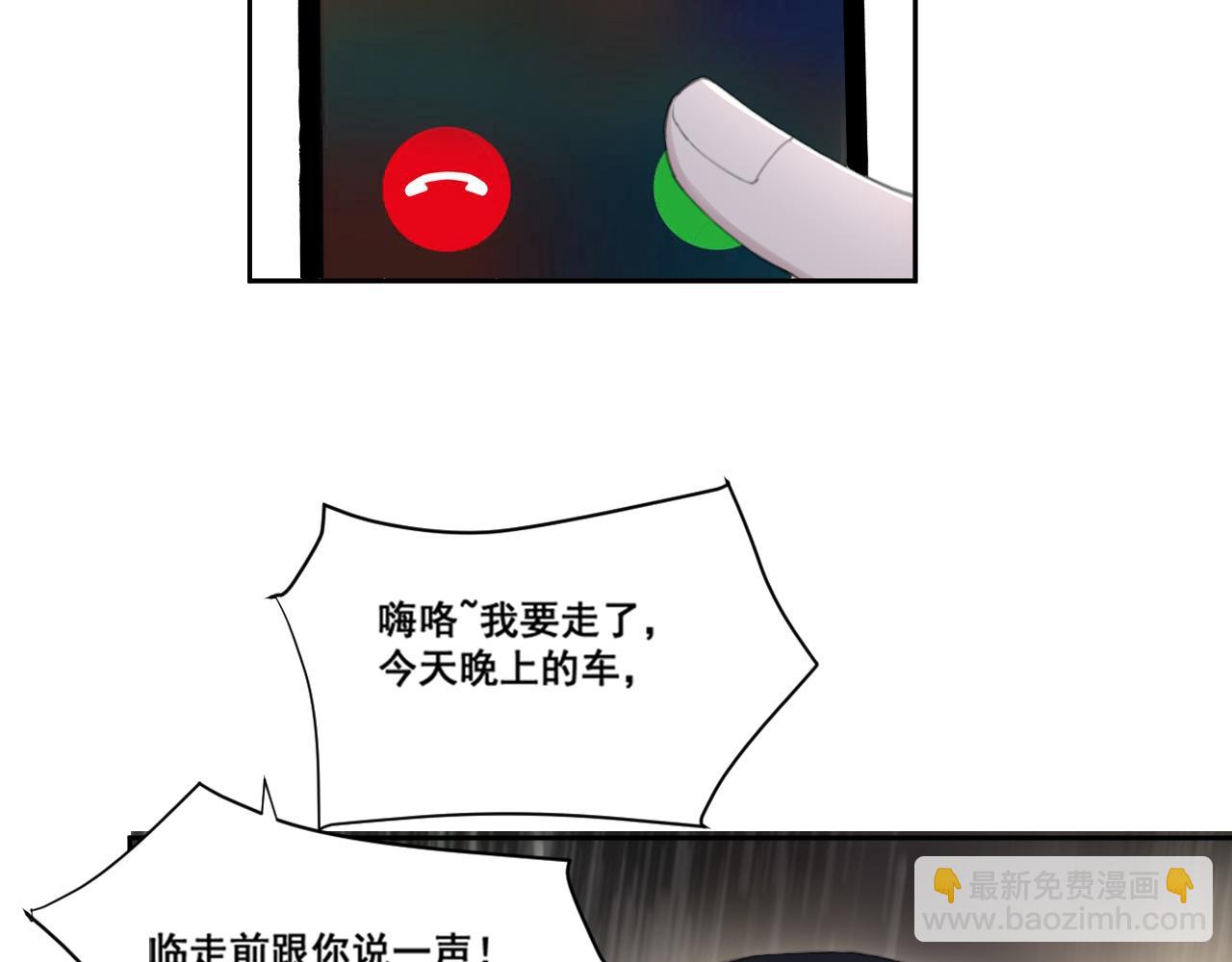 第49话 熟悉却又陌生30