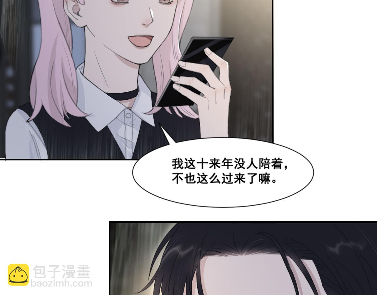 第49话 熟悉却又陌生33