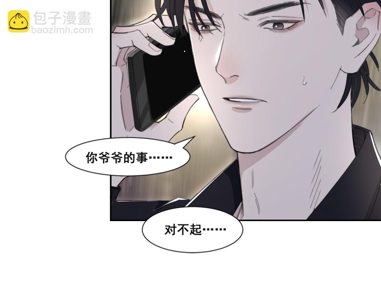 第49话 熟悉却又陌生34