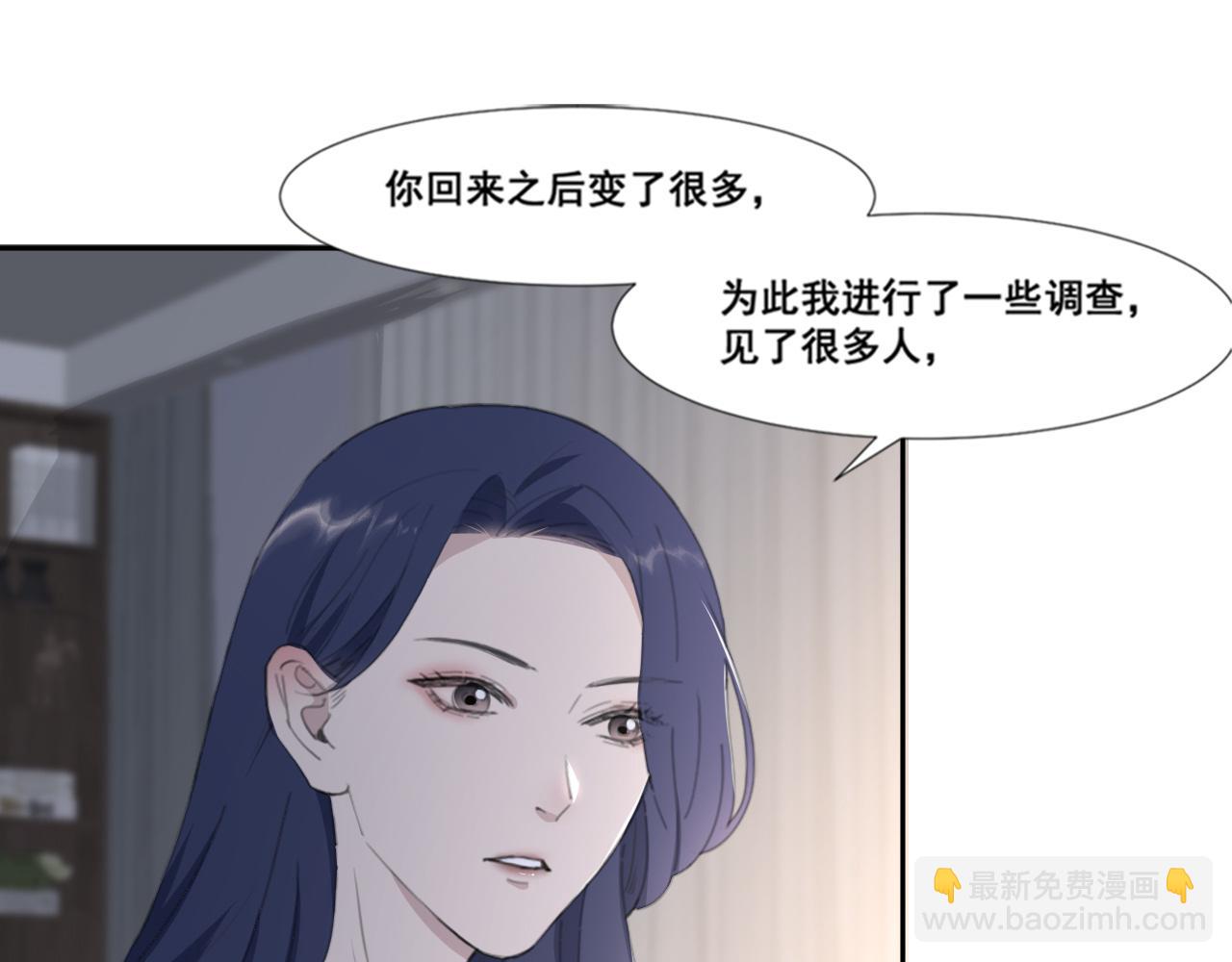 第49话 熟悉却又陌生8