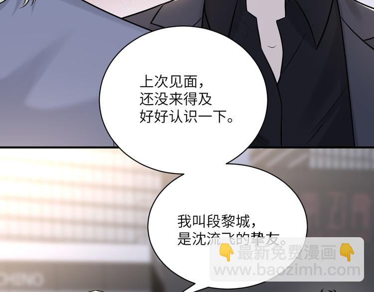 第二季第6话 各怀心思的晚餐21