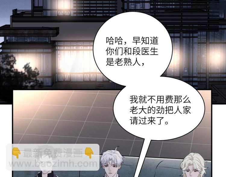 第二季第6话 各怀心思的晚餐27