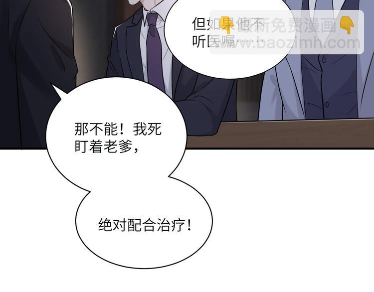 第二季第6话 各怀心思的晚餐30