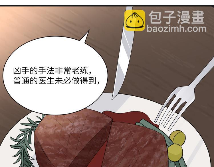 第二季第6话 各怀心思的晚餐53