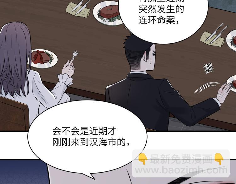第二季第6话 各怀心思的晚餐58
