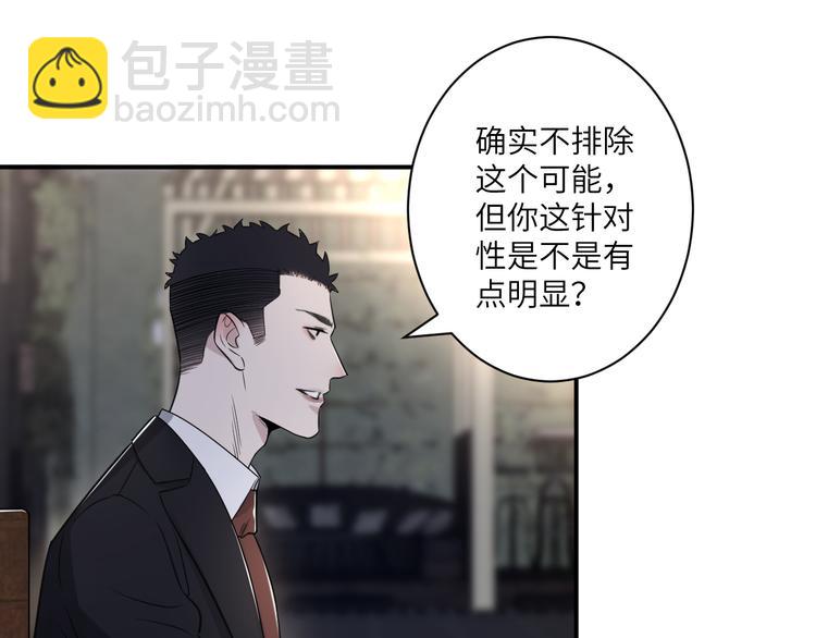 第二季第6话 各怀心思的晚餐62