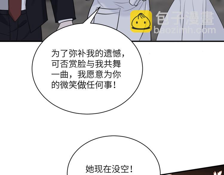第二季第6话 各怀心思的晚餐76