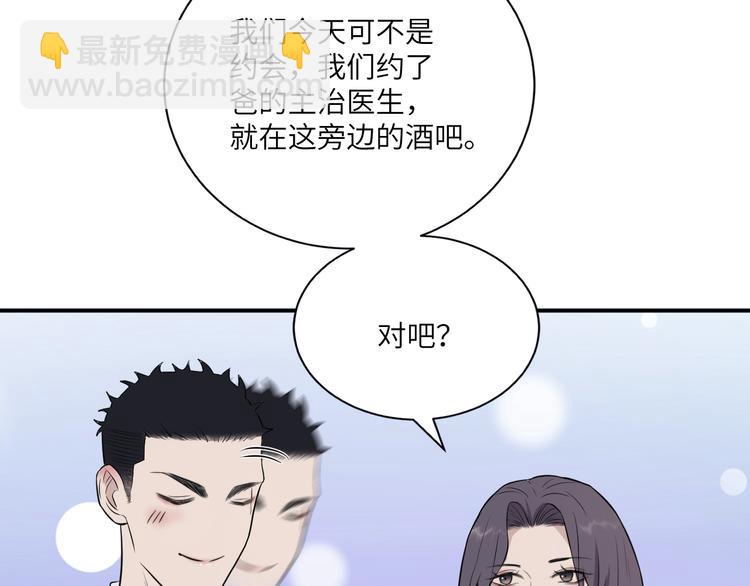 第二季第6话 各怀心思的晚餐8