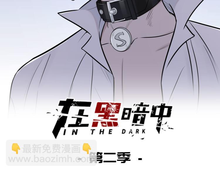 第二季第14话 约法三章1