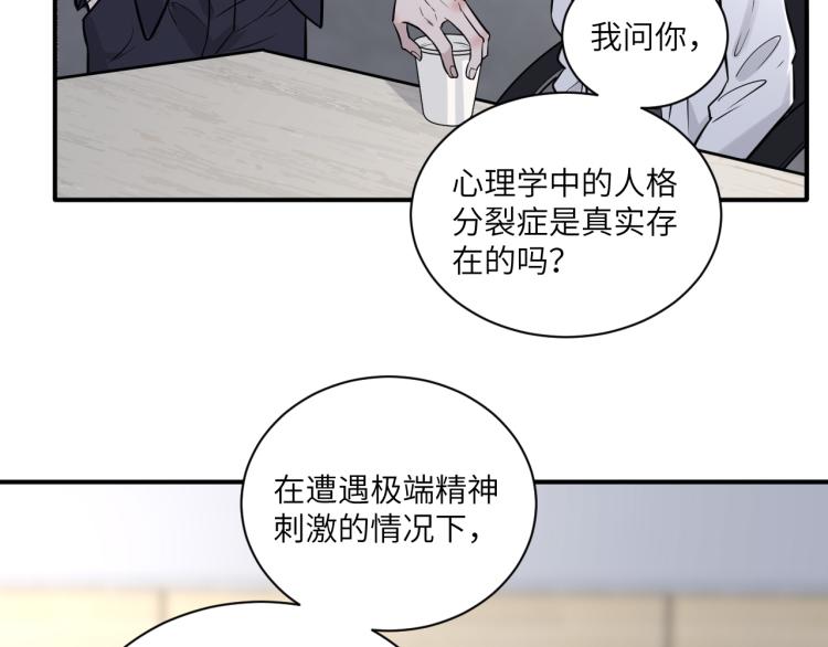 第二季第14话 约法三章24