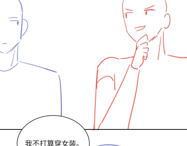 第二季第14话 约法三章87