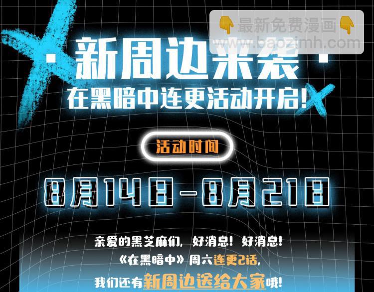 第二季第14话 约法三章91
