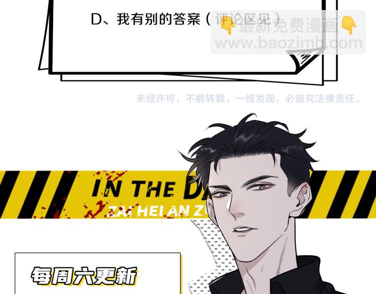 第二季第14话 约法三章97