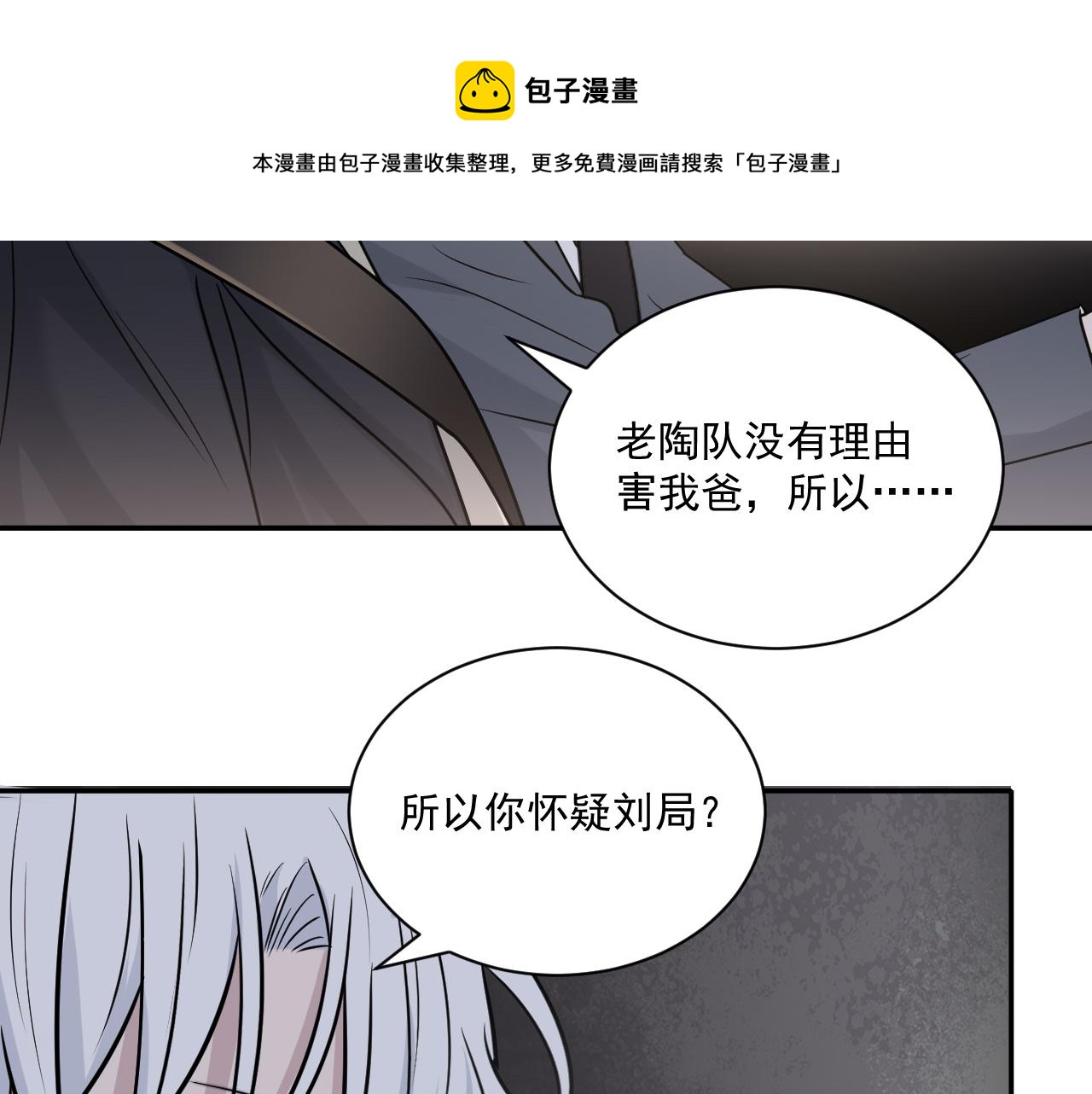 第二季第22话 好久不见64