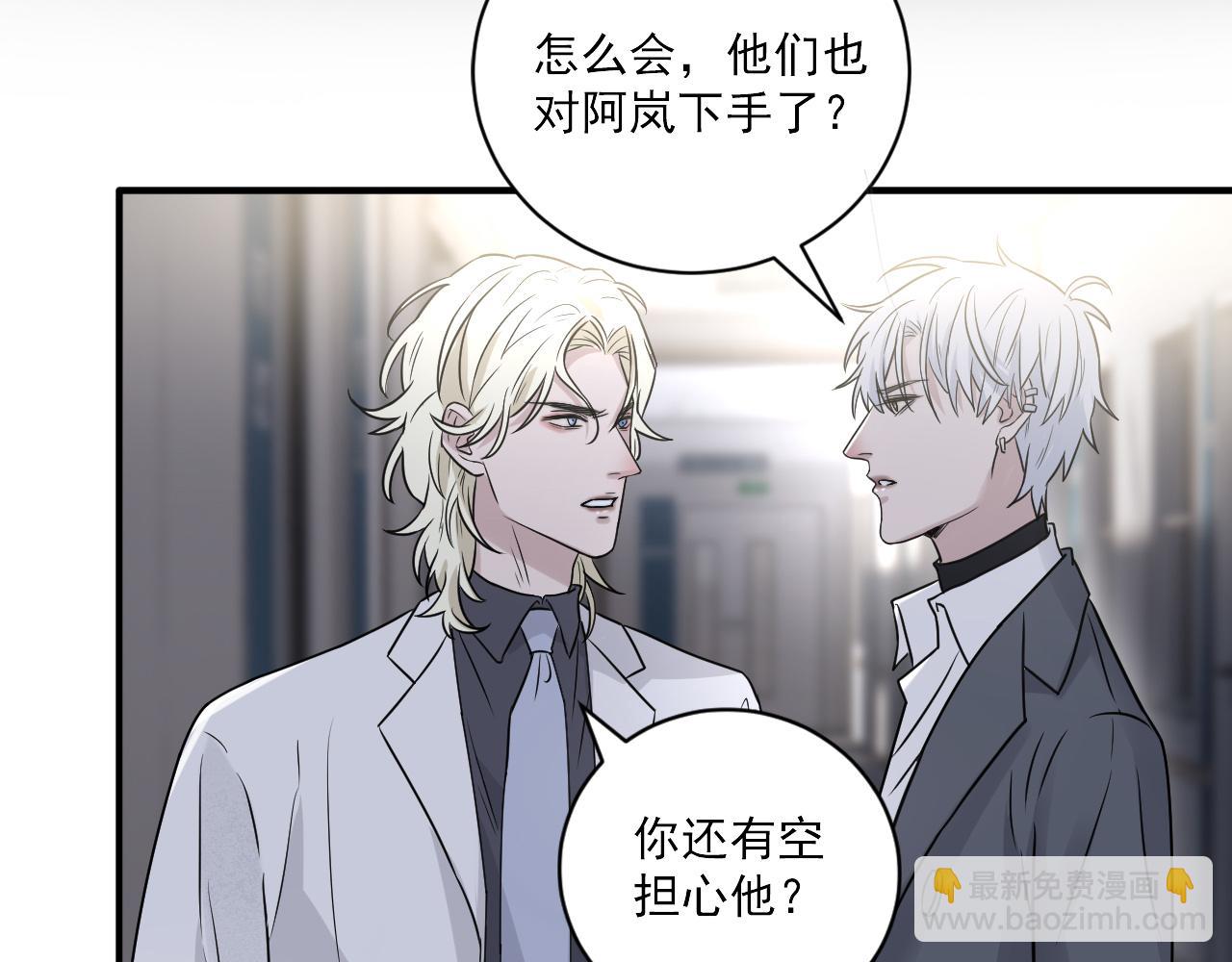 第二季第25话 你不配回来11