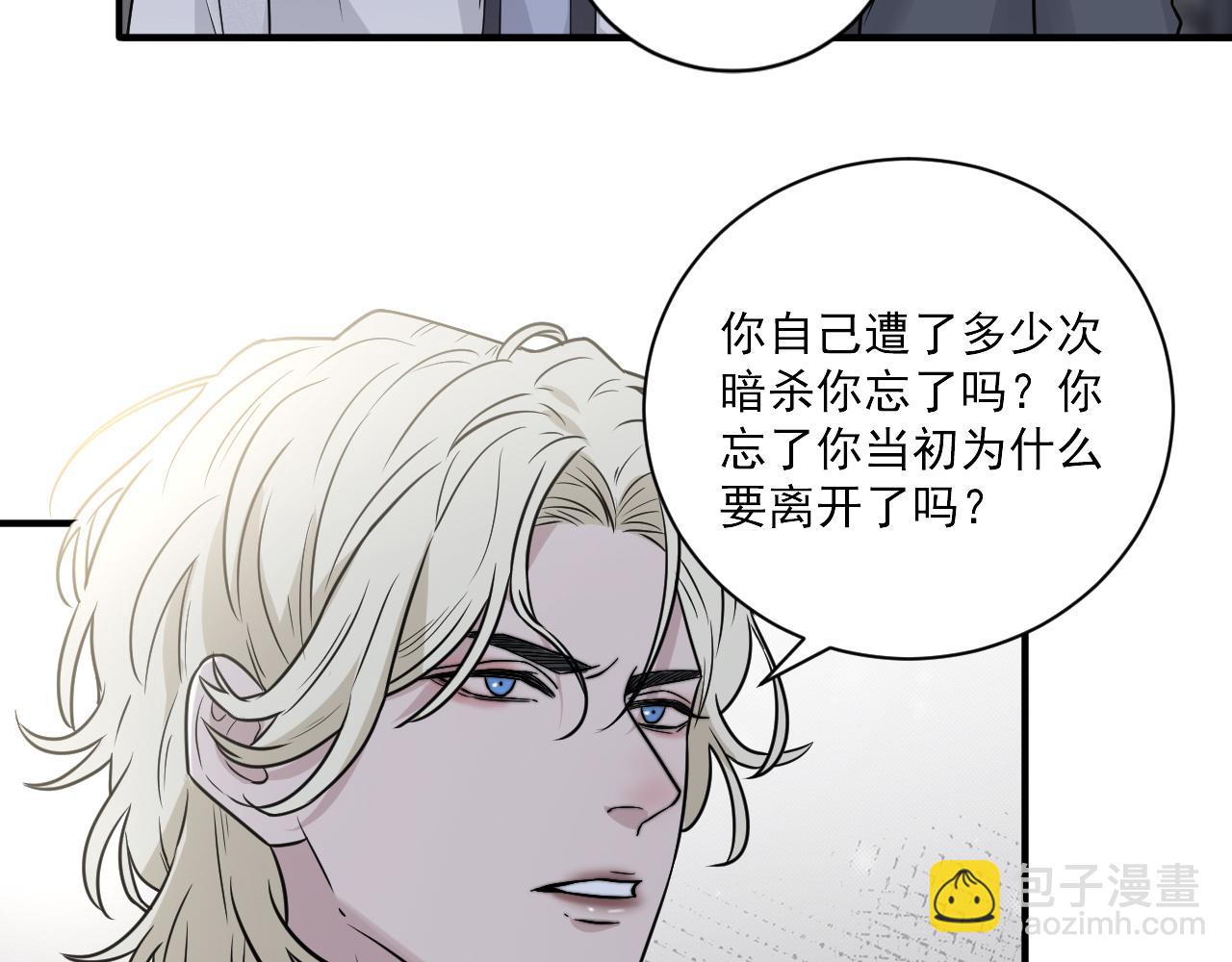 第二季第25话 你不配回来12