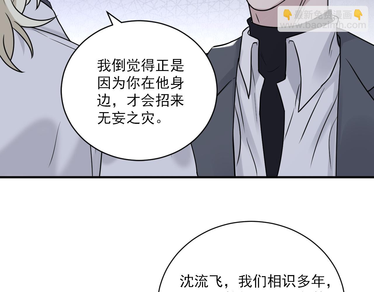 第二季第25话 你不配回来15