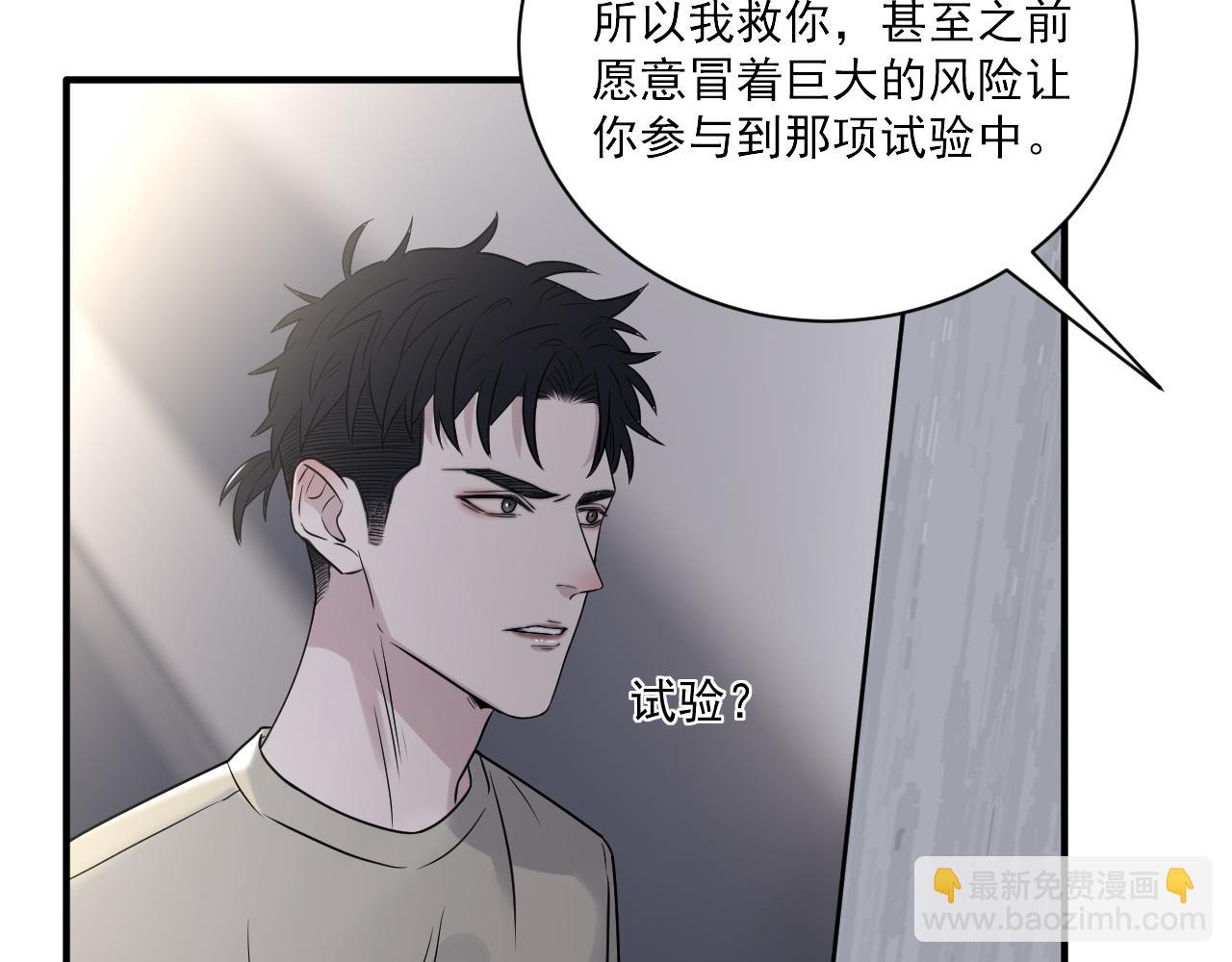 第二季第25话 你不配回来16
