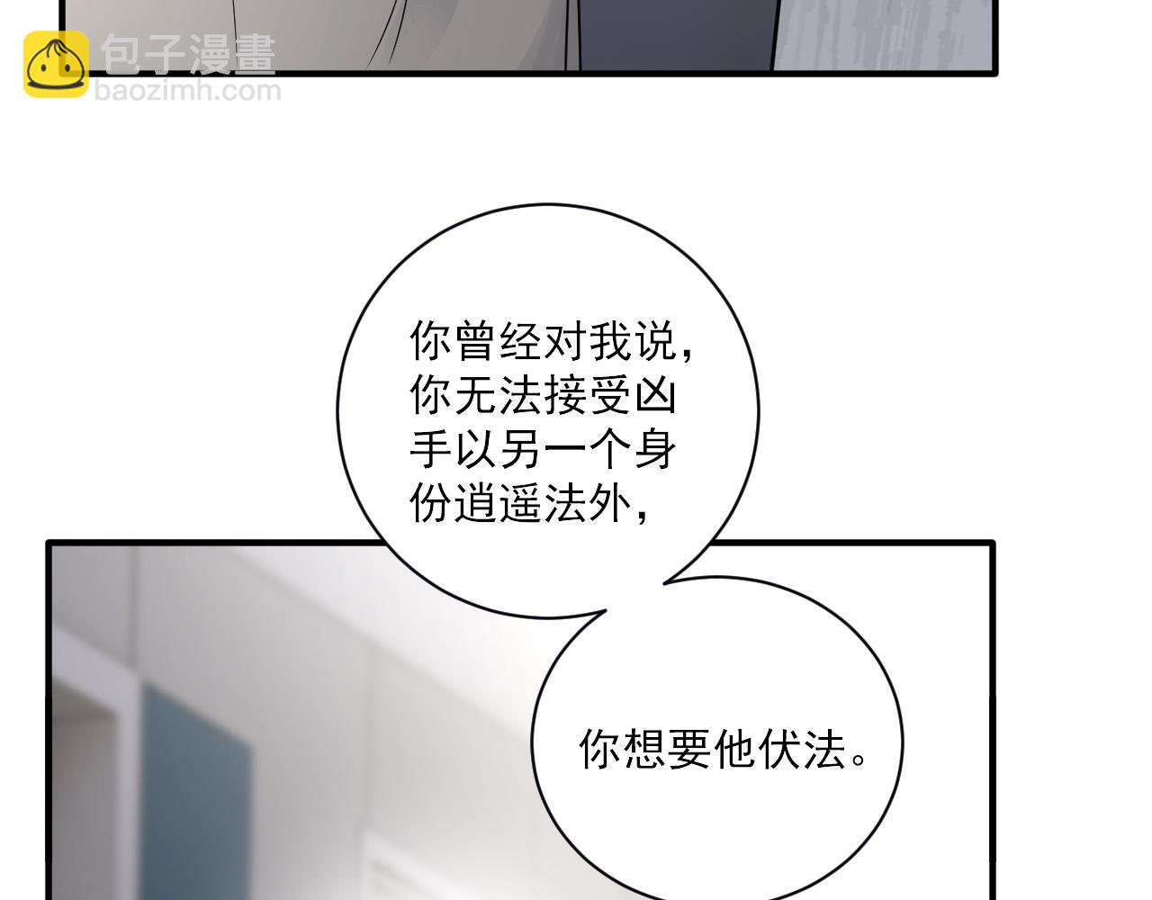 第二季第25话 你不配回来17