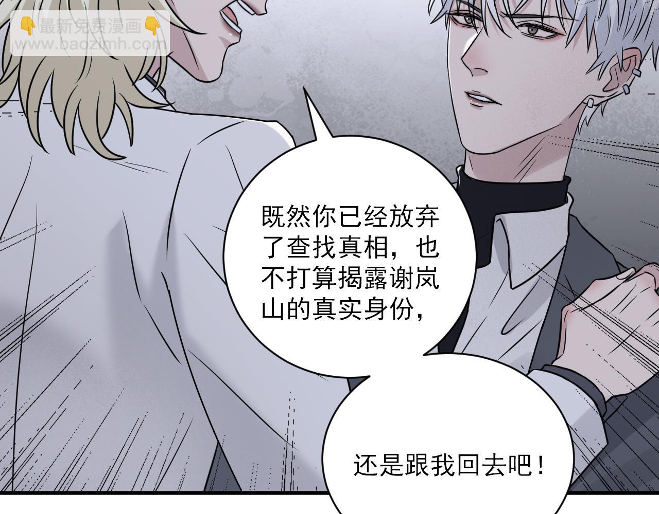 第二季第25话 你不配回来20